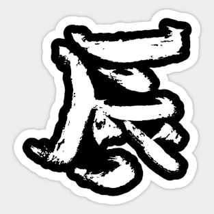 Sign Of The Dragon (Japanese) Sticker